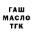 Гашиш Cannabis Tamerlan Shaigardanov
