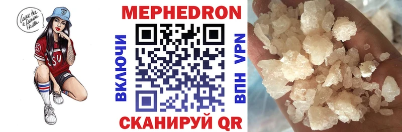 МЕФ mephedrone где найти наркотики Маркс